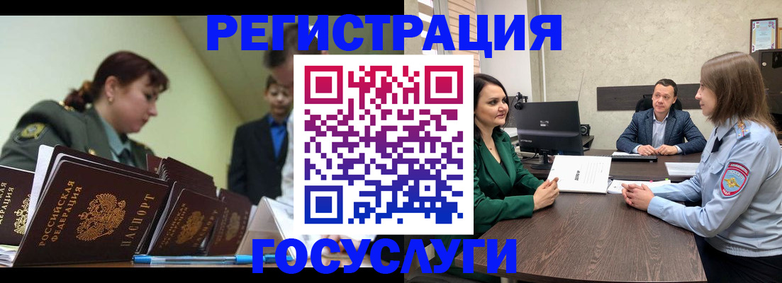 прописка для военкомата в Екатеринбурге