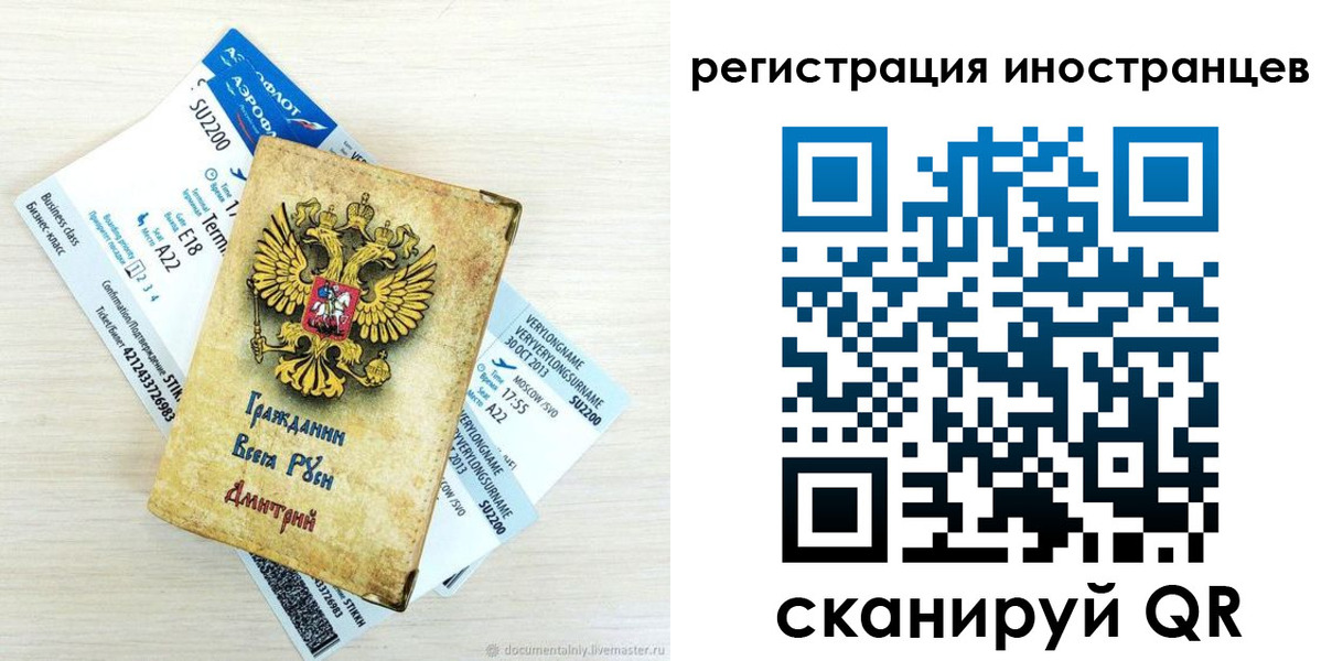 временная регистрация законно в Екатеринбурге