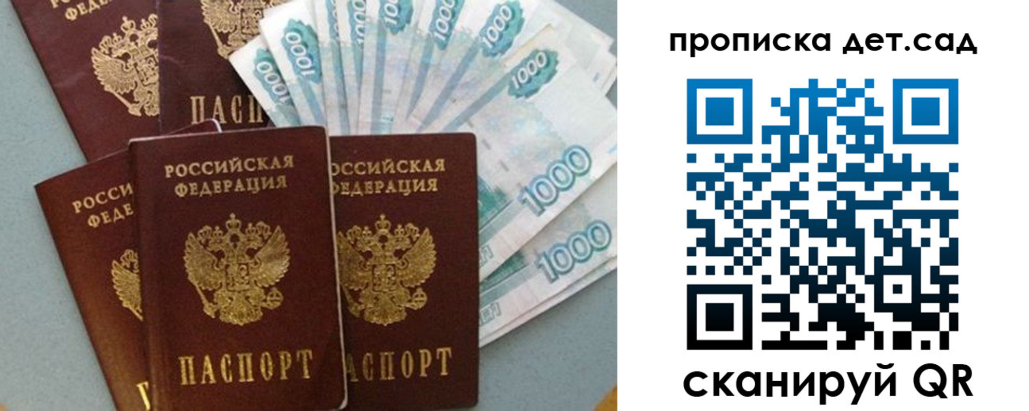 временная регистрация в квартире в Екатеринбурге