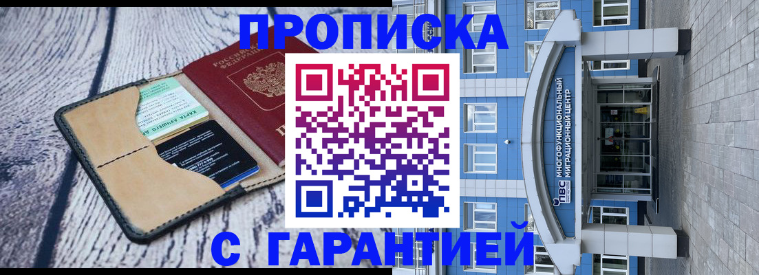 временная регистрация госуслуги в Екатеринбурге
