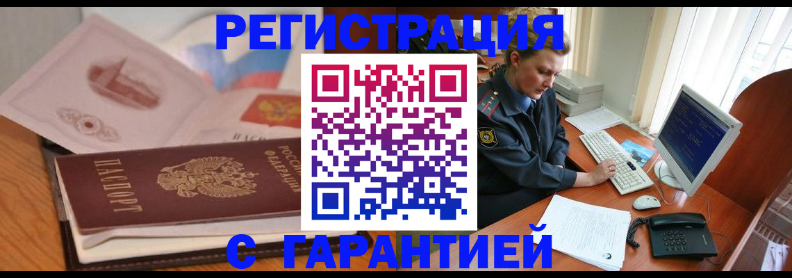 прописка законно в Екатеринбурге
