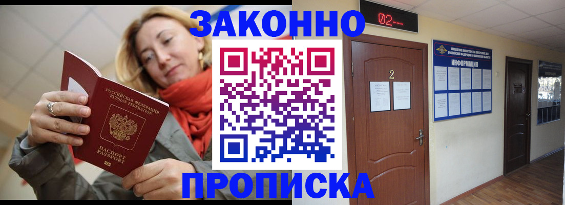 прописка в квартире в Екатеринбурге
