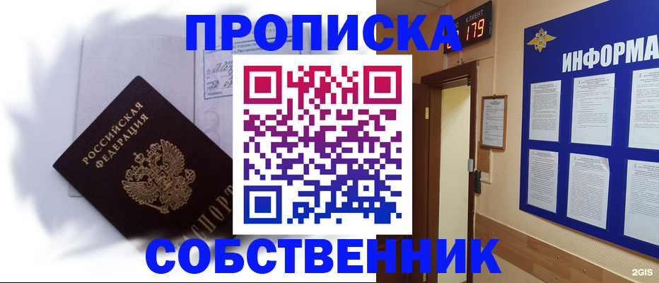 прописка для школы в Екатеринбурге