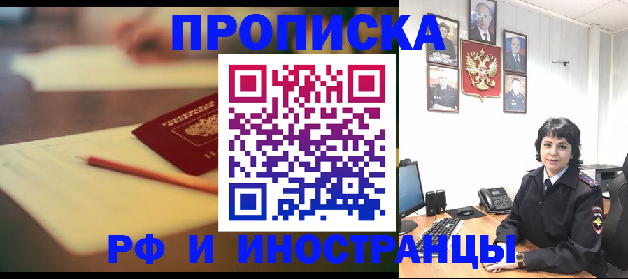 временная регистрация в квартире в Екатеринбурге