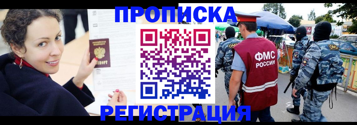 временная регистрация адрес в Екатеринбурге